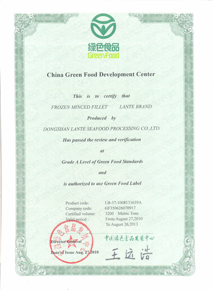绿色食品证书-英文